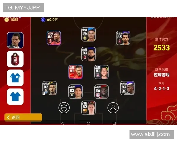 实况足球星级与球员能力值详细对照分析与解读 实况足球星级与球员能力值详细对照分析与解读