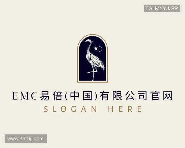 认识emc易倍